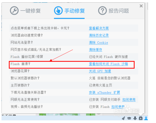 火狐占用CPU过高4.png
