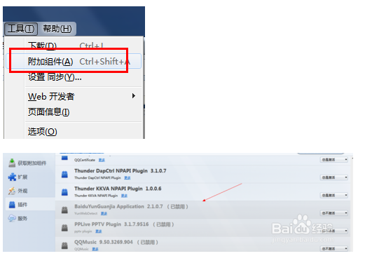 火狐占用CPU过高6.png