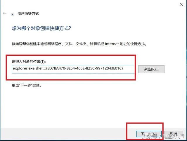 什么是“上帝模式”?如何开启“上帝模式”?