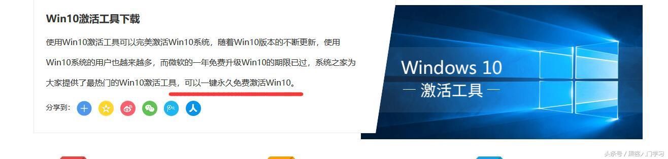 Win10激活：详解windows10激活方式大全！