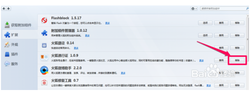 火狐占用CPU过高7.png