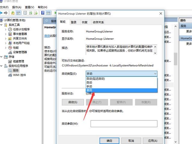 windows10系统必做的优化