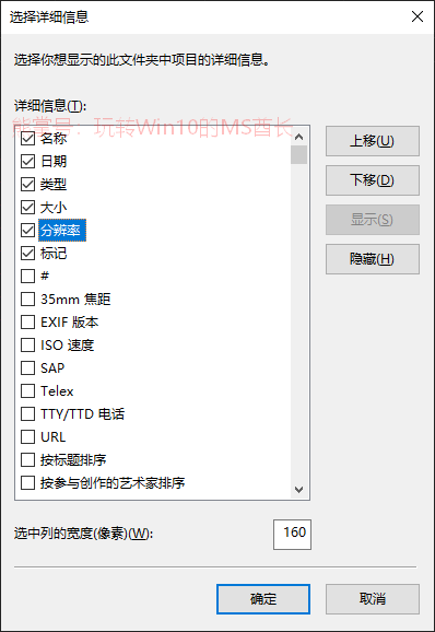 windows10中文件资源管理器的设置技巧3.png
