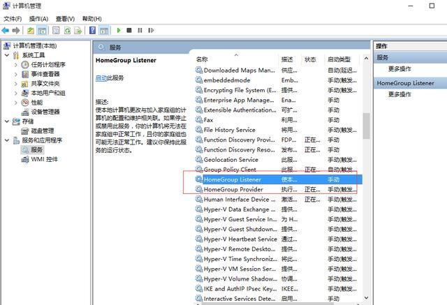 windows10系统必做的优化