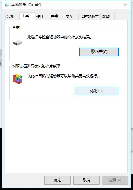 windows10系统必做的优化