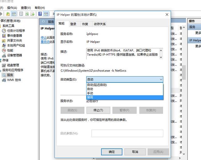 windows10系统必做的优化