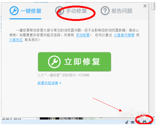 火狐占用CPU过高3.png