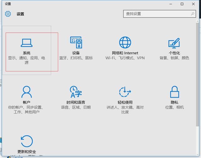 windows10系统必做的优化