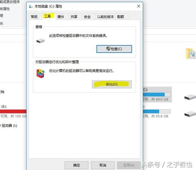 4种常用的电脑优化技巧，加快开机启动速度