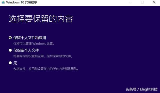 不用U盘PE如何直接安装微软原版Win10 ISO镜像