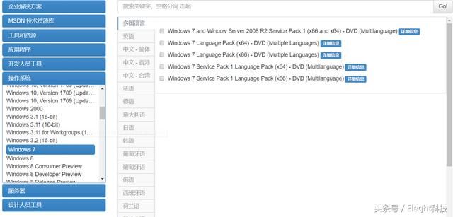 不用U盘PE如何直接安装微软原版Win10 ISO镜像