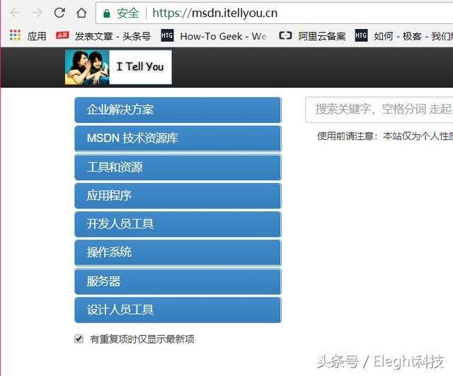 不用U盘PE如何直接安装微软原版Win10 ISO镜像