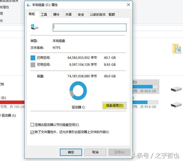 4种常用的电脑优化技巧，加快开机启动速度