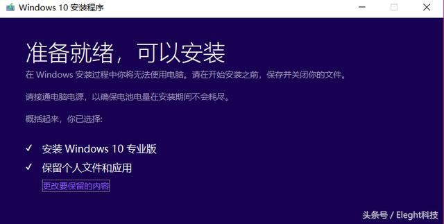 不用U盘PE如何直接安装微软原版Win10 ISO镜像