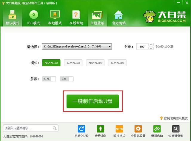 Win10系统安装后如何永久激活？