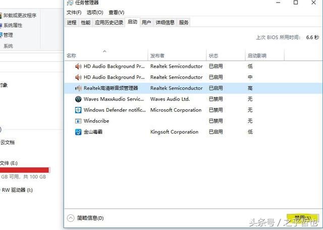 4种常用的电脑优化技巧，加快开机启动速度
