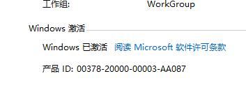 Win10系统安装后如何永久激活？