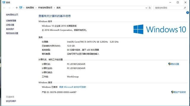Win10系统安装后如何永久激活？