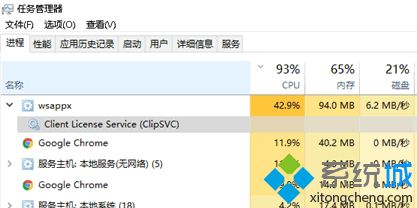 教你wsappx进程如何关
