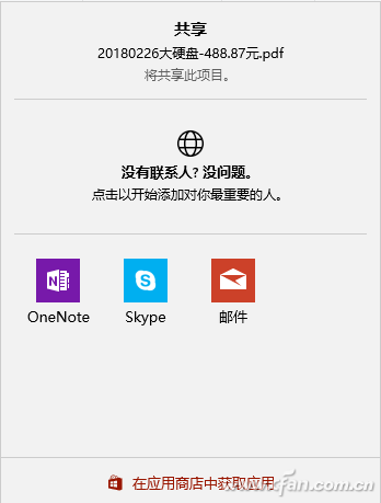 windows10资源管理器2