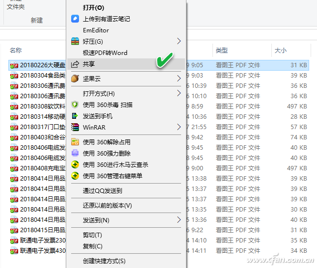 windows10资源管理器1