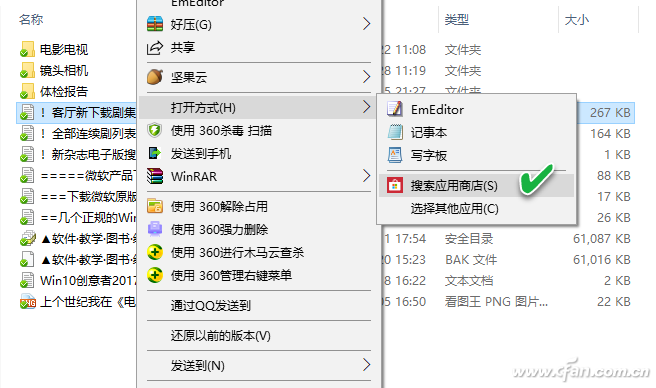 windows10资源管理器5