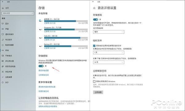 最牛B的windows10优化设置技巧