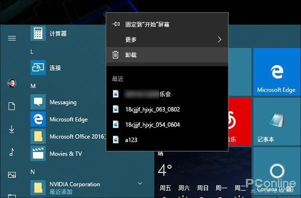 最牛B的windows10优化设置技巧