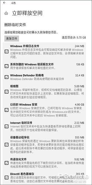 最牛B的windows10优化设置技巧