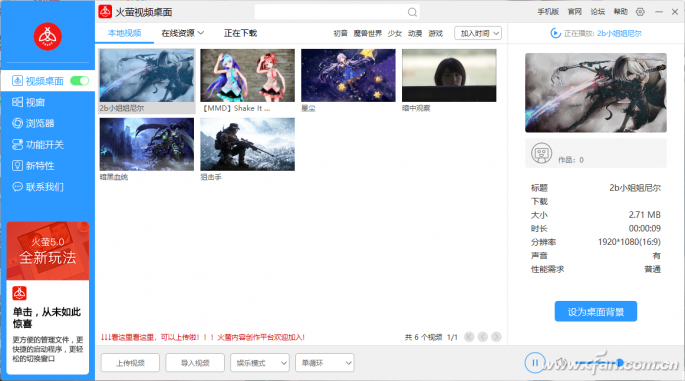 windows10视频桌面-5