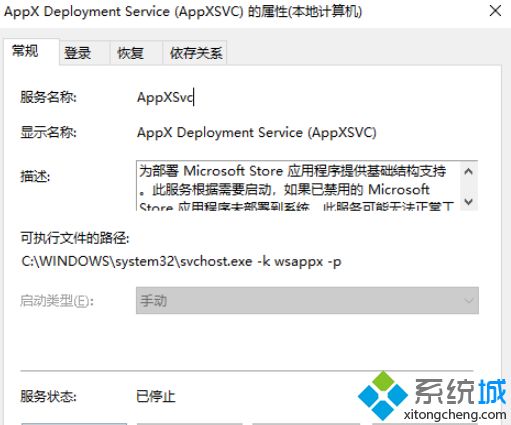 教你wsappx进程如何关(3)