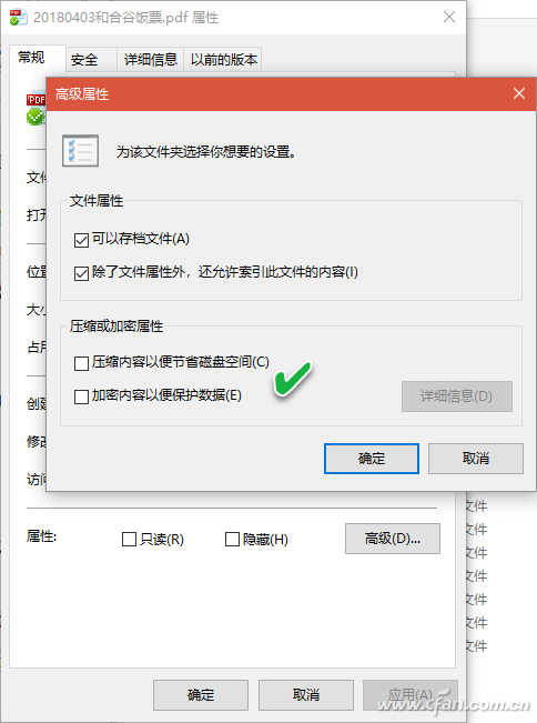 windows10资源管理器3