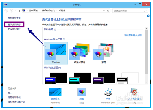 Win10系统下如何将我的电脑移到桌面？2.png