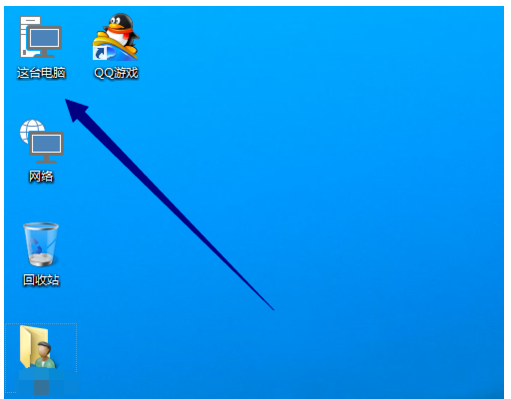 Win10系统下如何将我的电脑移到桌面？4.png