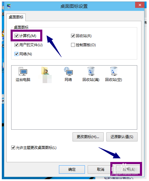 Win10系统下如何将我的电脑移到桌面？3.png