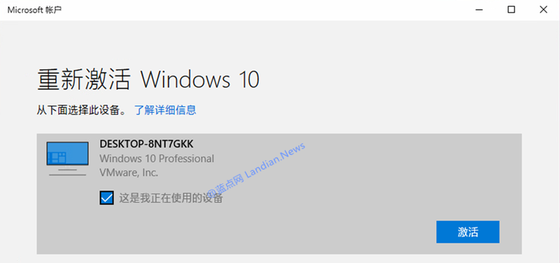 Win10激活服务器已恢复+附windows10重新激活教程5.png