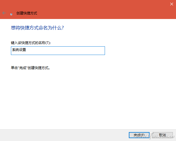 Win10系统如何将设置放在最显眼方便的地方？-3