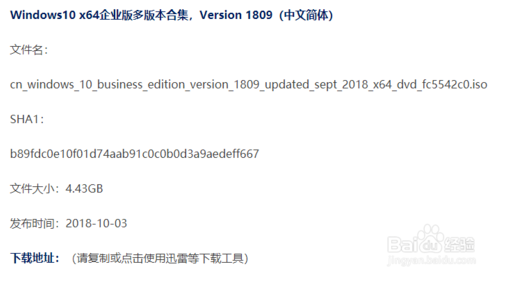 Win10 1809版10月更新版ISO镜像下载技巧8.png