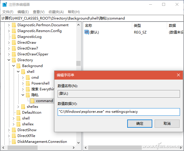 Win10系统如何将设置放在最显眼方便的地方？-7