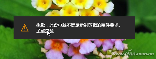 如何移除Win10游戏栏截图功能-4