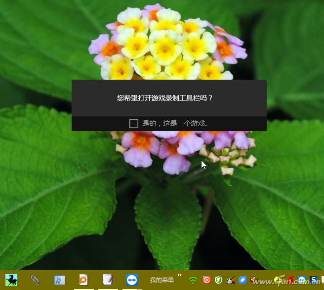如何移除Win10游戏栏截图功能-1