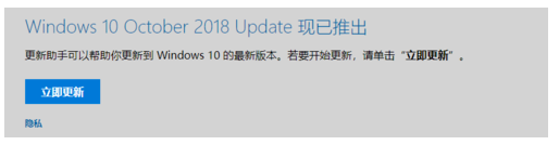 Win10 1809版10月更新版ISO镜像下载技巧5.png