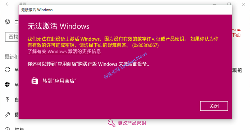 Win10激活服务器已恢复+附windows10重新激活教程2.png