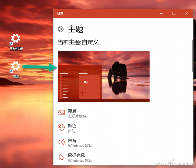 Win10系统如何将设置放在最显眼方便的地方？-5