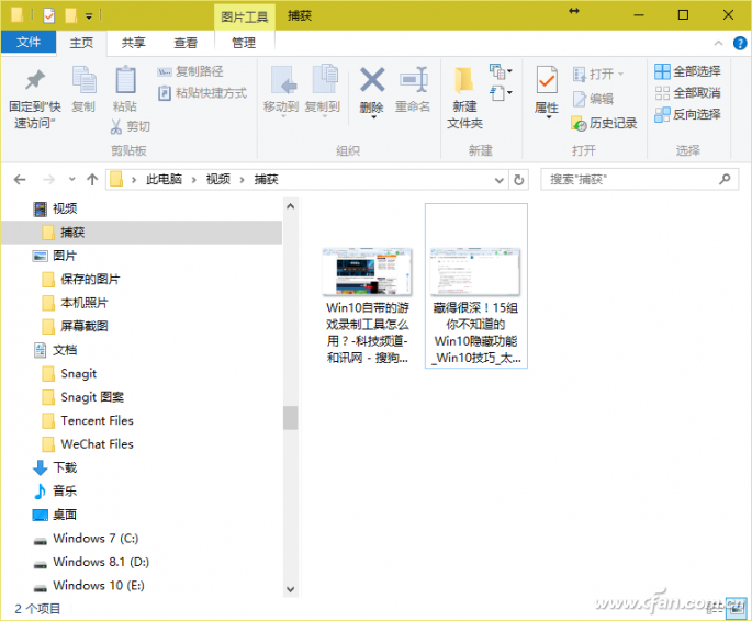 如何移除Win10游戏栏截图功能-3