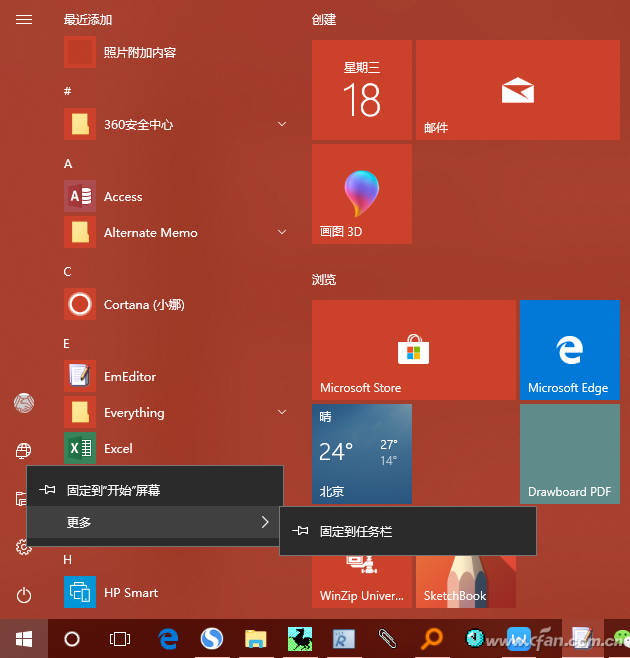 Win10系统如何将设置放在最显眼方便的地方？-1