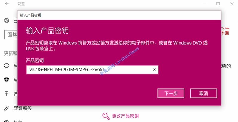 Win10激活服务器已恢复+附windows10重新激活教程1.png