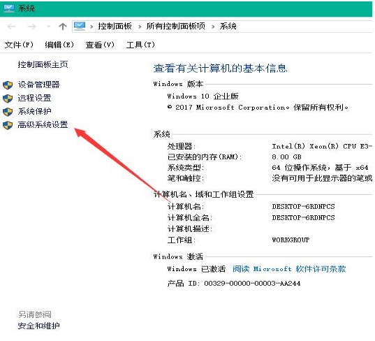 win10开机加速
