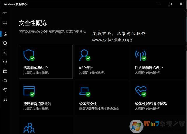 开启Windows Defender沙盒运行模式