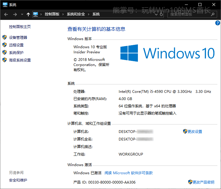 关闭Windows Defender沙盒运行模式